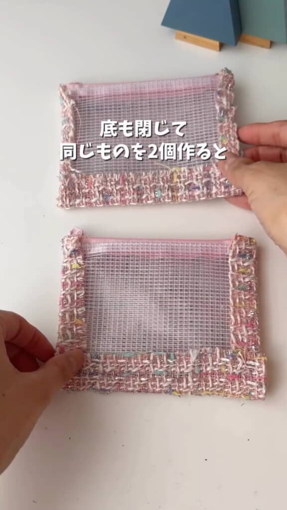 同じものを2個作り……