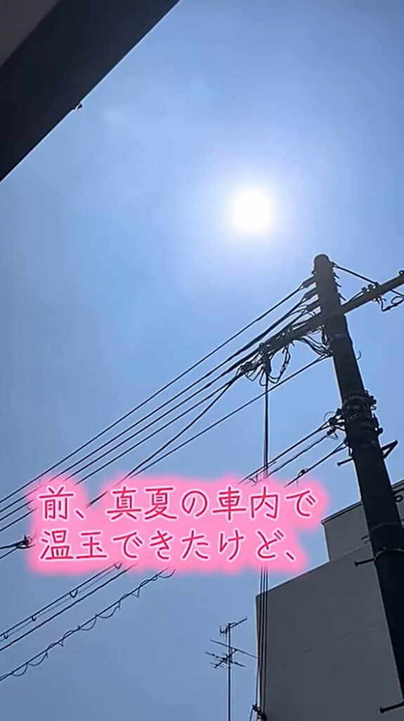 太陽がまぶしい夏の日