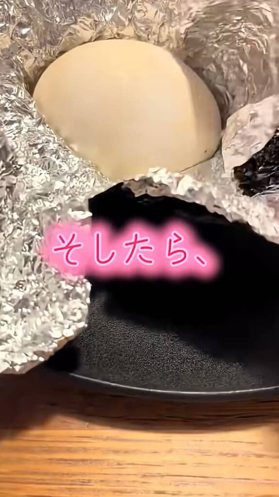 卵をアルミホイルから取り出す