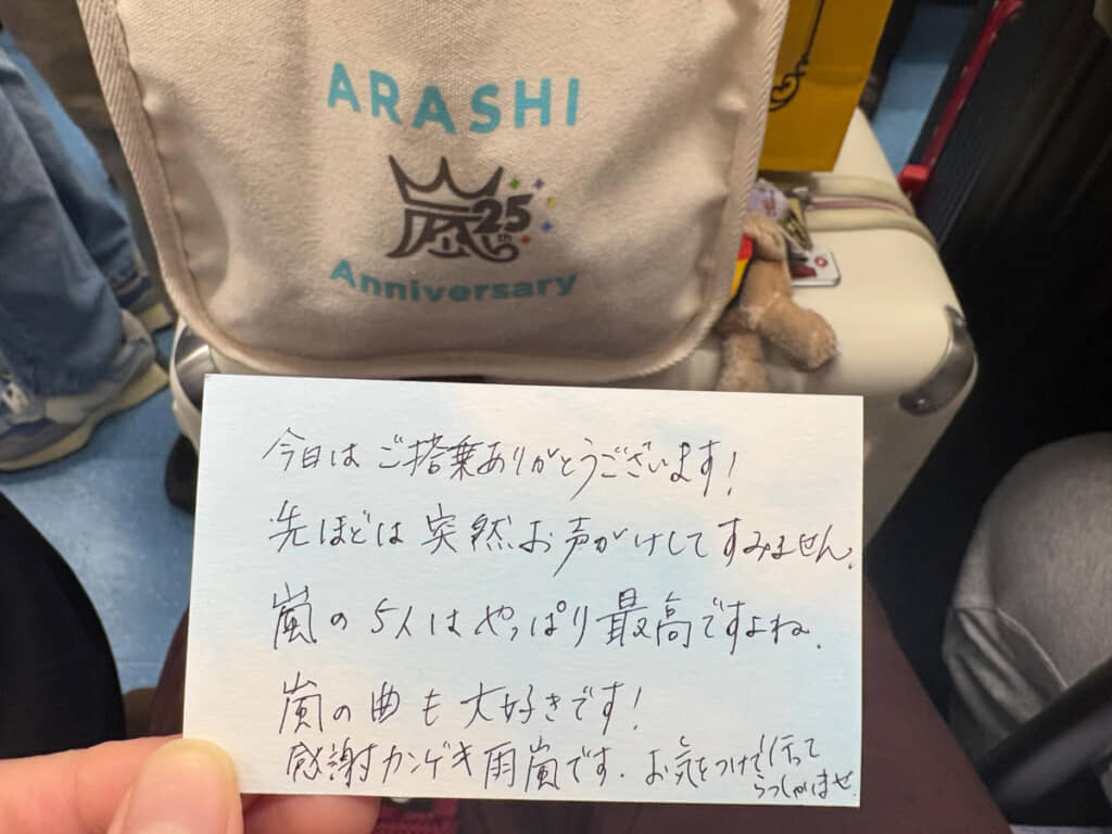 手荷物の嵐グッズが結んだ縁