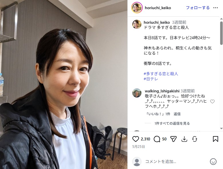 堀内敬子