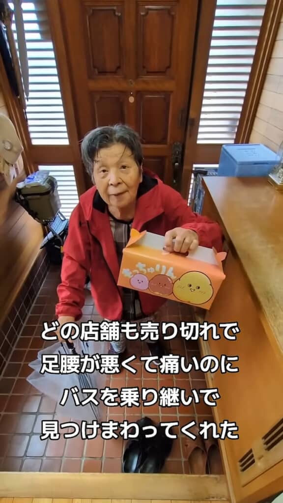 足腰が悪いのに、雨の中孫のために「もっちゅりん」を探してくれたおばあちゃん