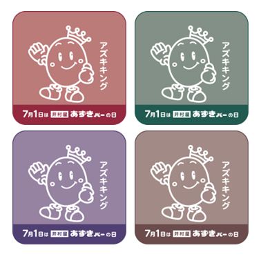 限定ノベルティ