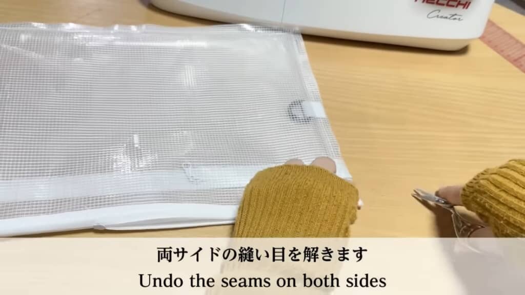 ビニールポーチを裏返して