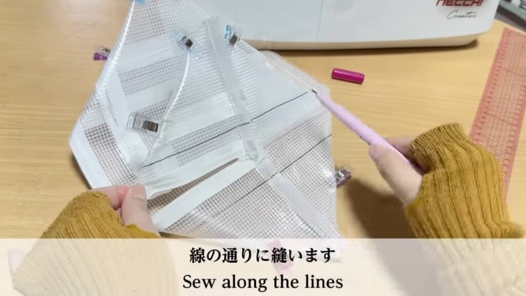 マチを作って