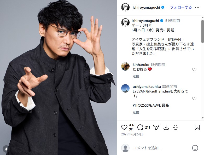 サカナクションの山口一郎