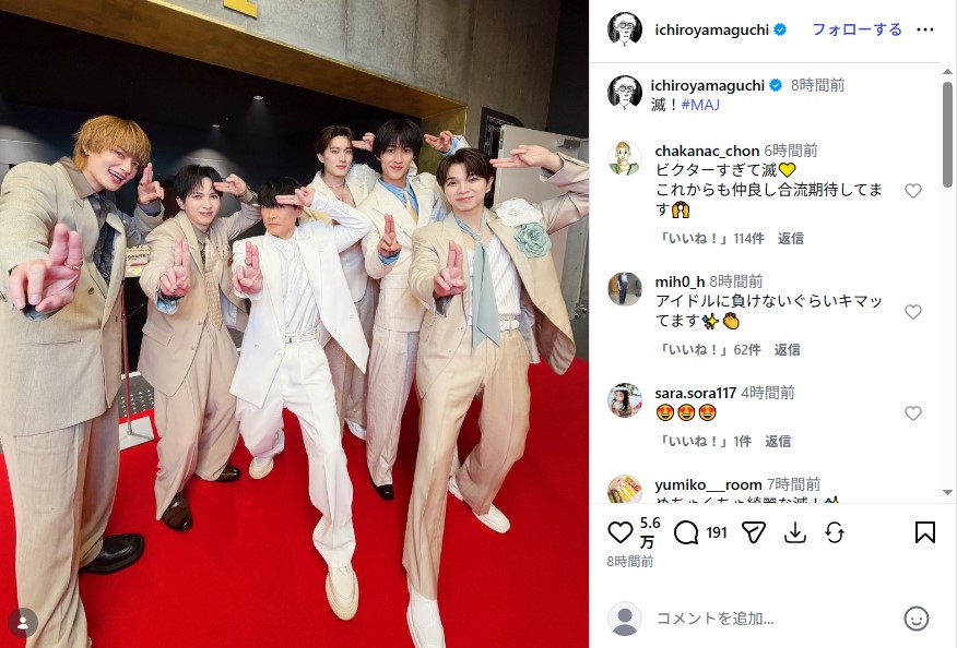 サカナクション山口一郎とM!LKの滅ポーズ