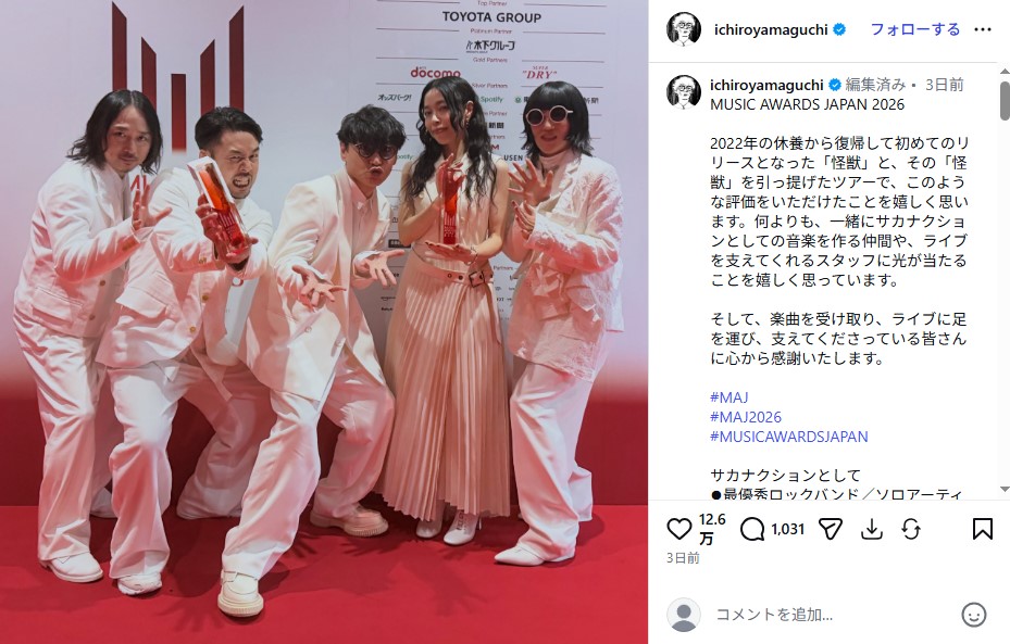 「怪獣」で「MUSIC AWARDS JAPAN 2026」最優秀楽曲賞を受賞したサカナクション