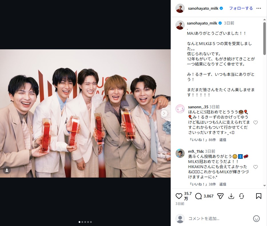 「MUSIC AWARDS JAPAN 2026」を最優秀ボーイズアイドルカルチャーアーティスト賞したM!LK