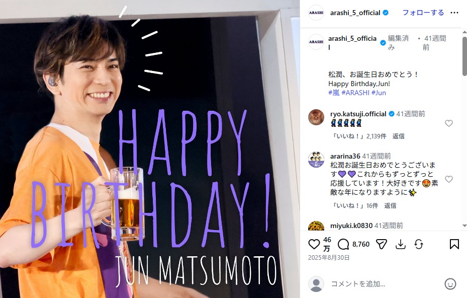 松本潤