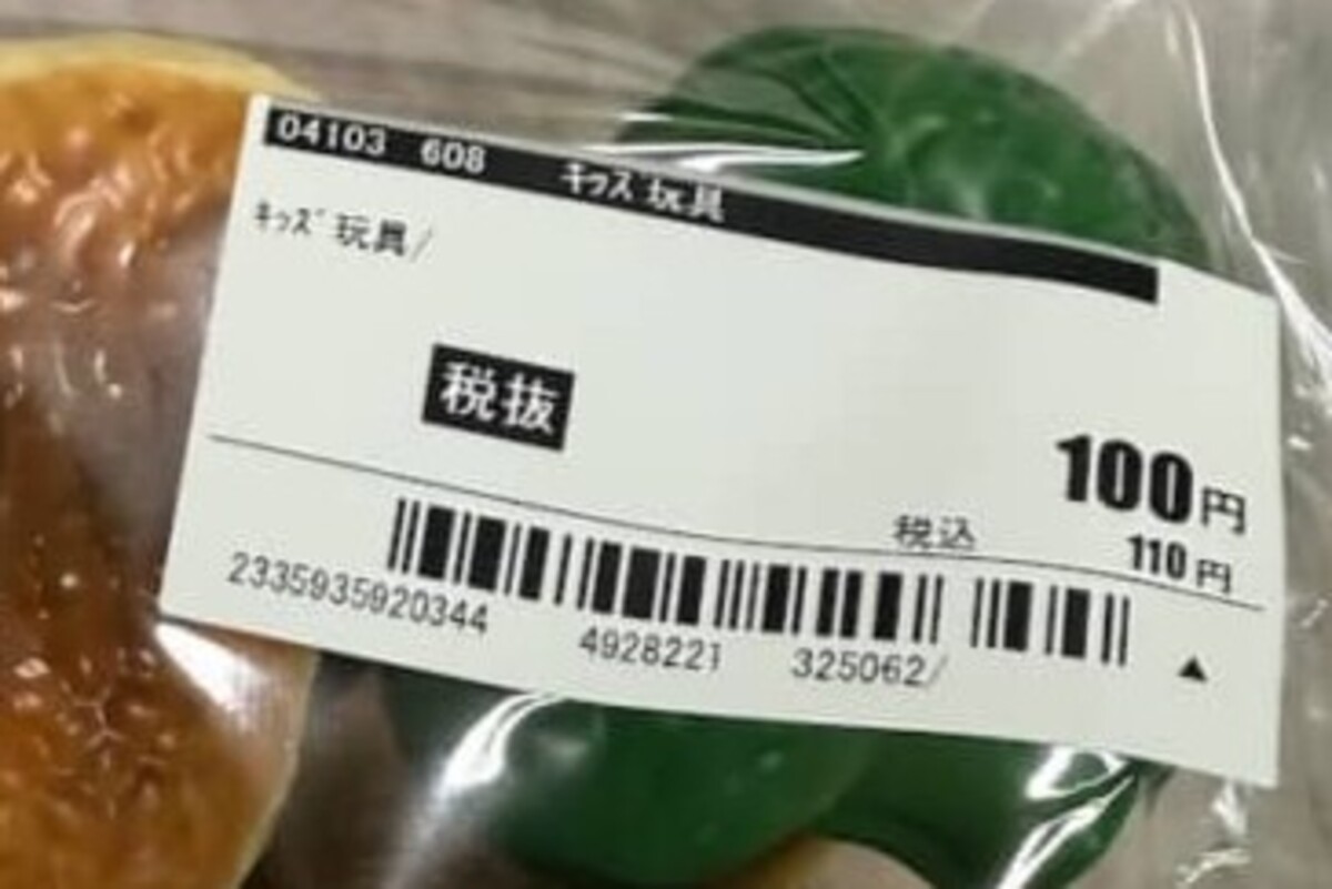 セカストに行った2児ママ「これ100円はあり?」→中を見ると…… 「こんなんあったら買い占める」 “まさかの掘り出し物”に「大当たりですね」(1/2) | ホビー ねとらぼ