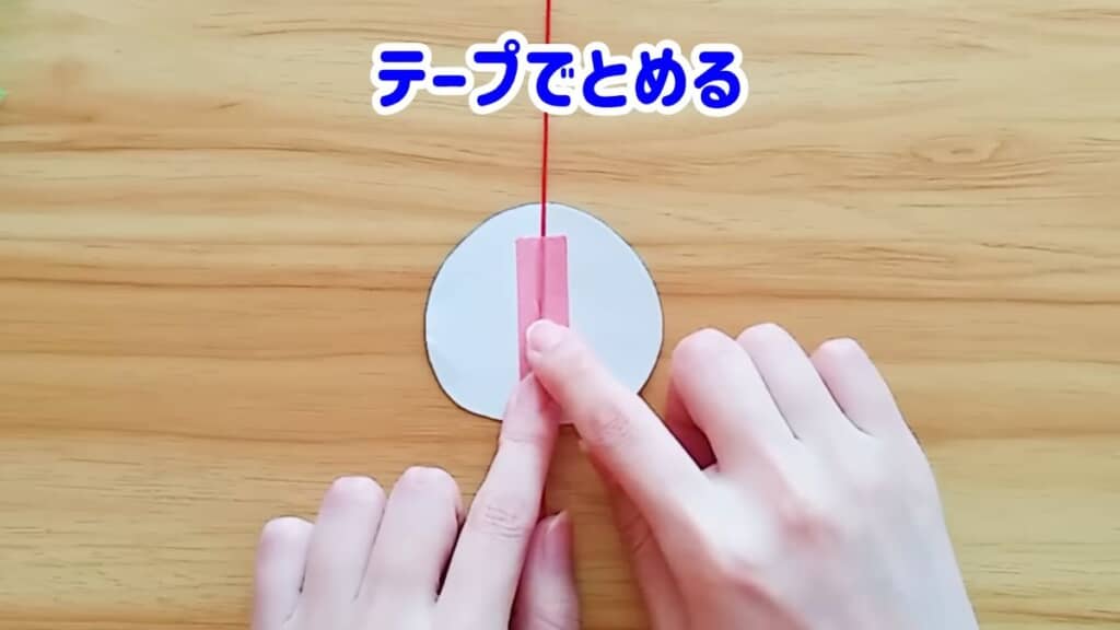 切り出した外見の内側にヒモをテープ止め