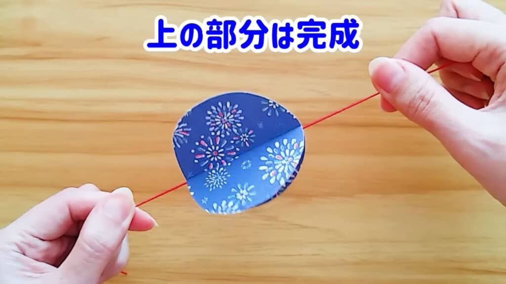 両端をノリで貼り合わせたヒモ付きの外見