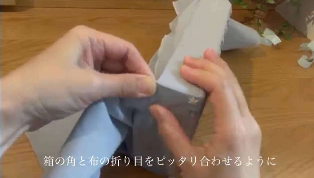 角の部分を折り込んでいます