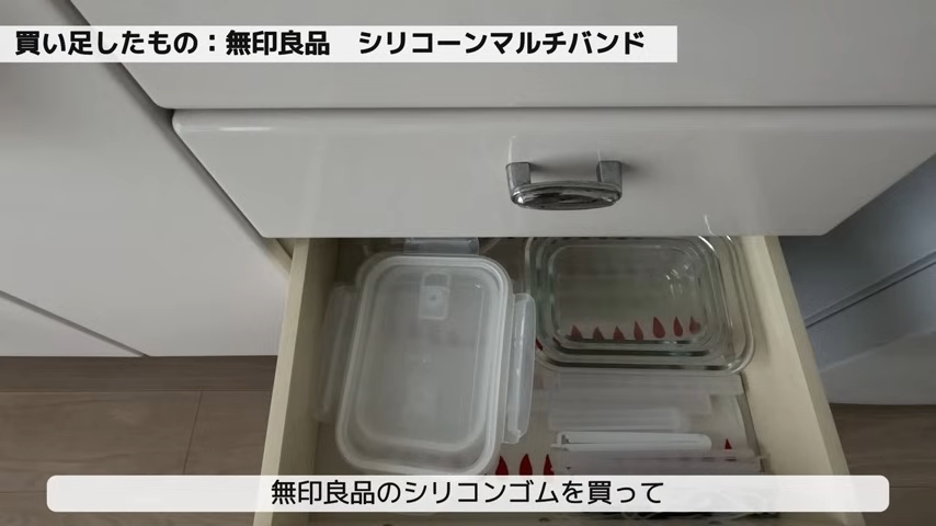 キッチンの引き出しにピッタリ入るサイズのガラスの保存容器