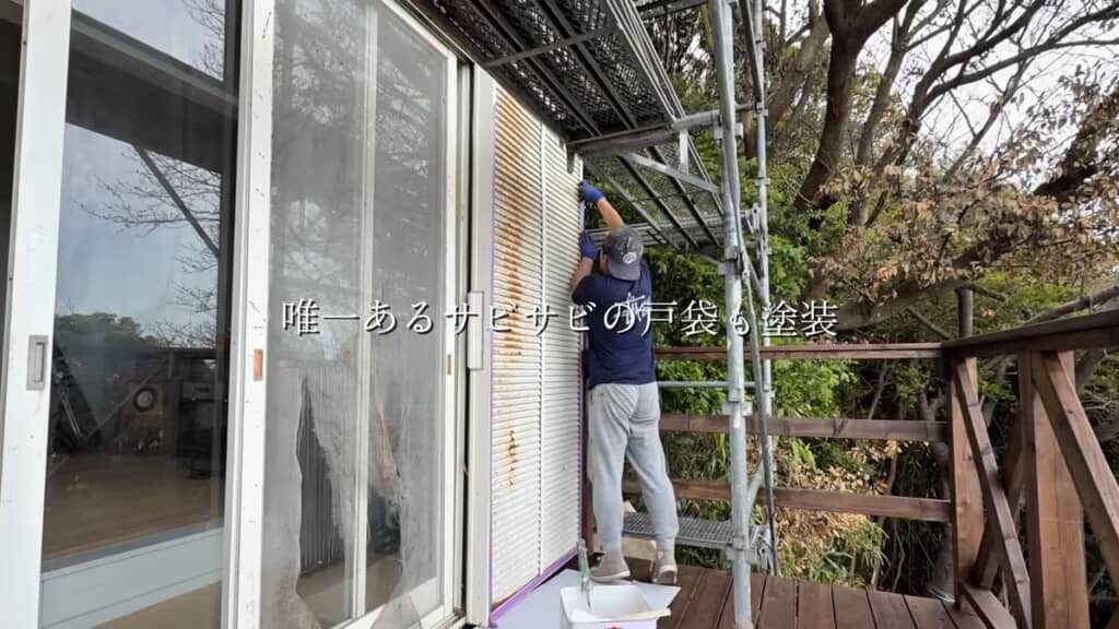 サビている戸袋を塗装