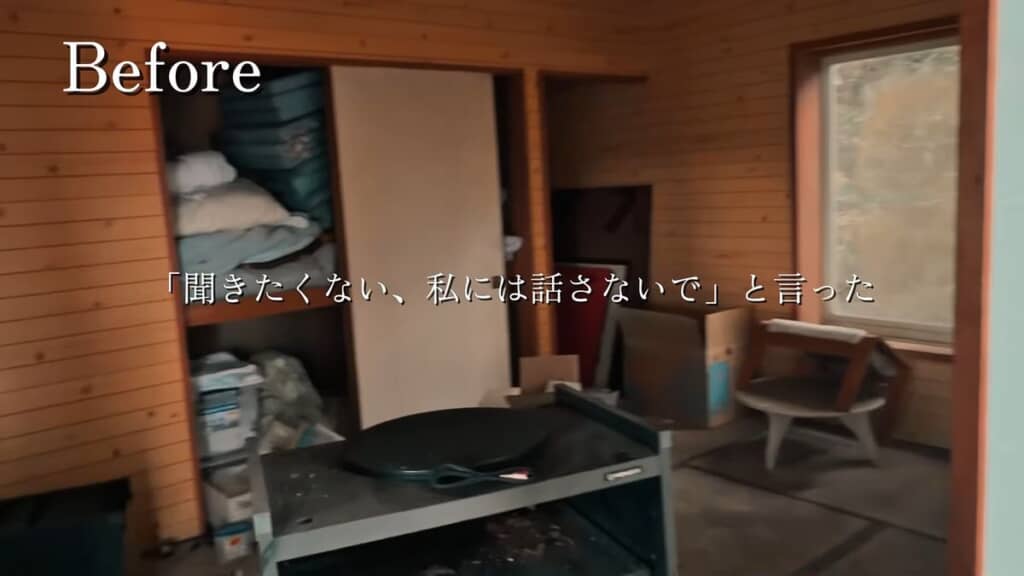 リノベーション前の1階の部屋