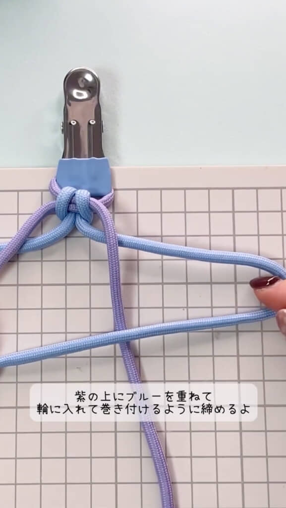 1回目は上から巻結び