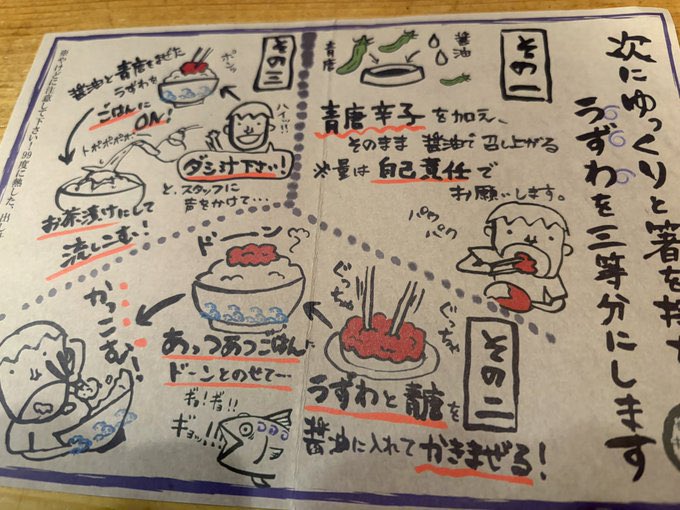 お店おすすめの食べ方