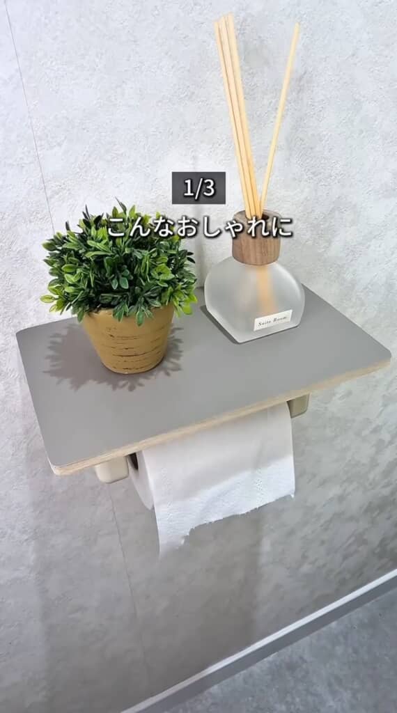 オシャレな棚に！