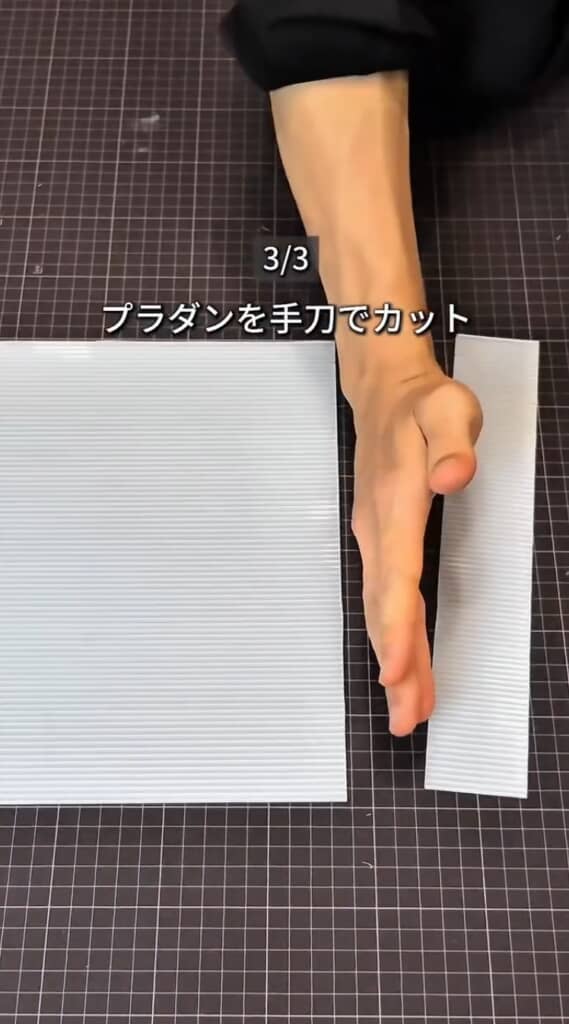 プラダンをカットする