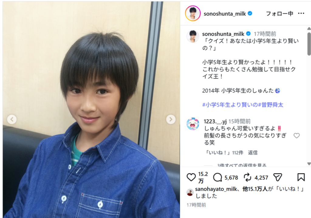 曽野舜太Instagram
