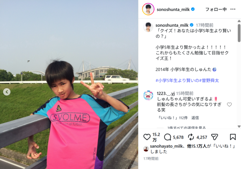 曽野舜太Instagram