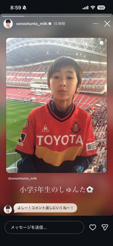 曽野舜太Instagram ストーリーズより