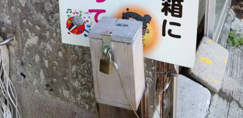 利用者がセルフで料金箱へ支払う無人駐車場