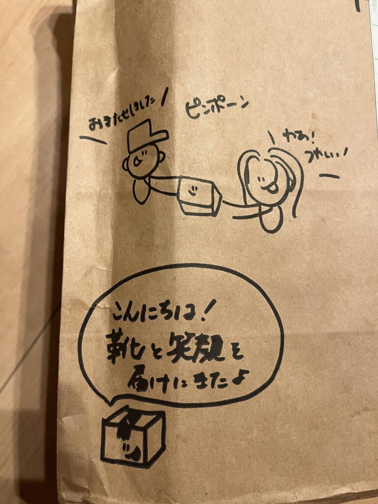 配達員さんのイラストも