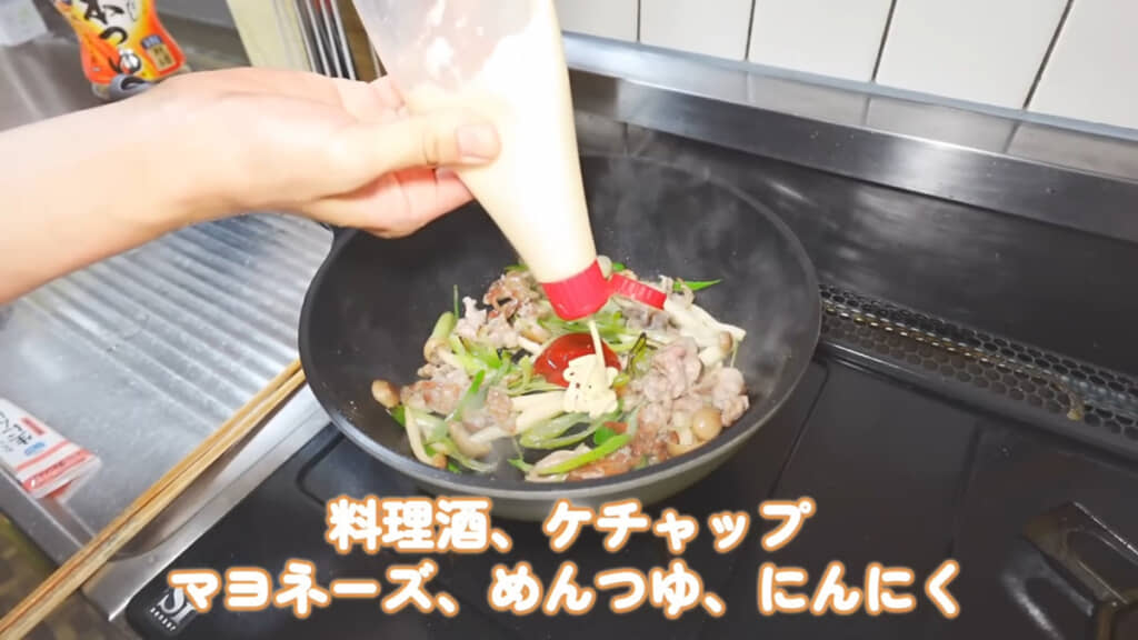 味付けの際は、ケチャップやマヨネーズをそのままフライパンへ