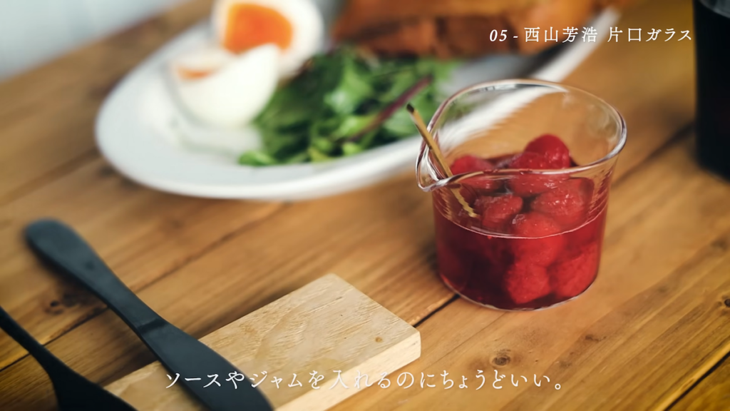 西山芳浩さんによる片口ガラス