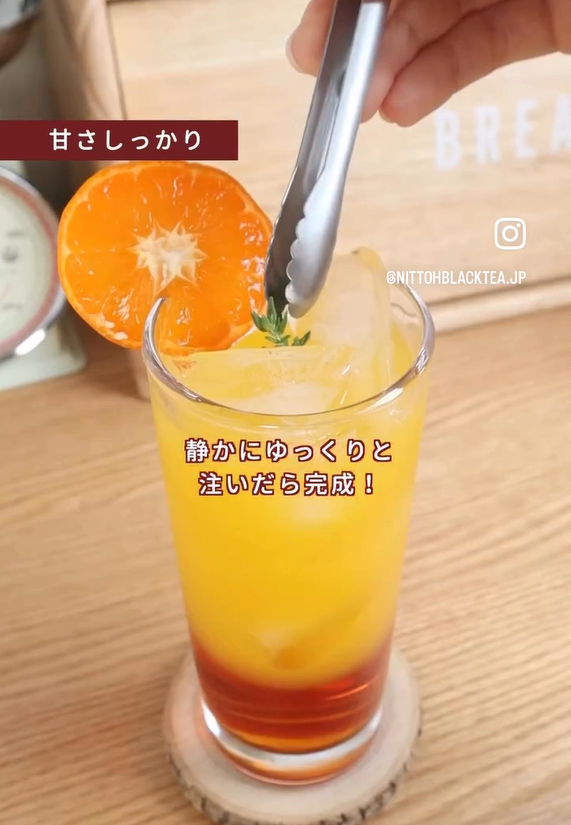 紅茶の上にジュースが注がれた甘めのセパレートティー