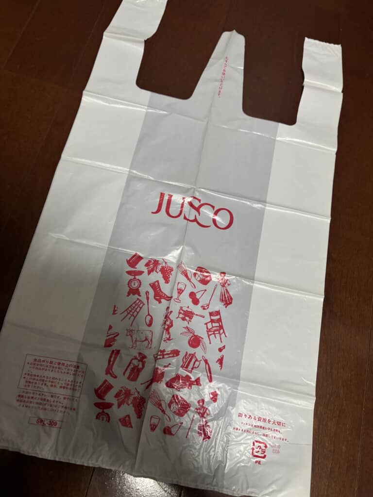 別で購入したジャスコの買い物袋