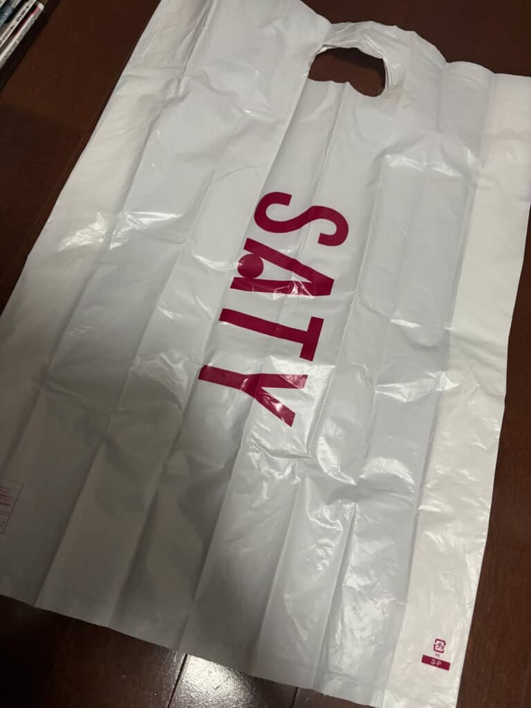 別デザインのサティの買い物袋