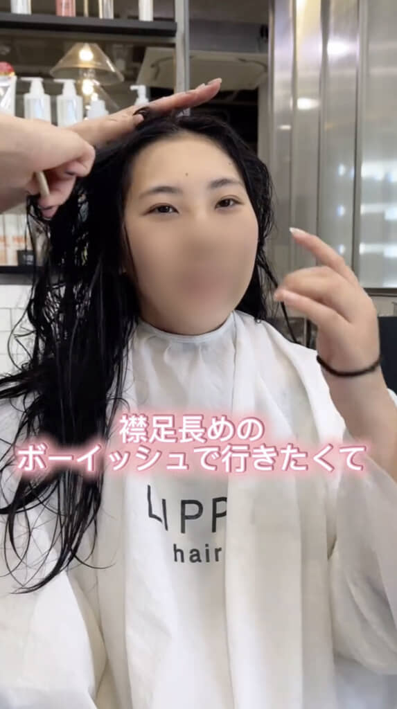 人生初のメンズカット