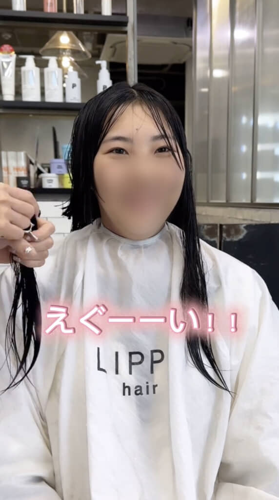 長い髪をばっさり！