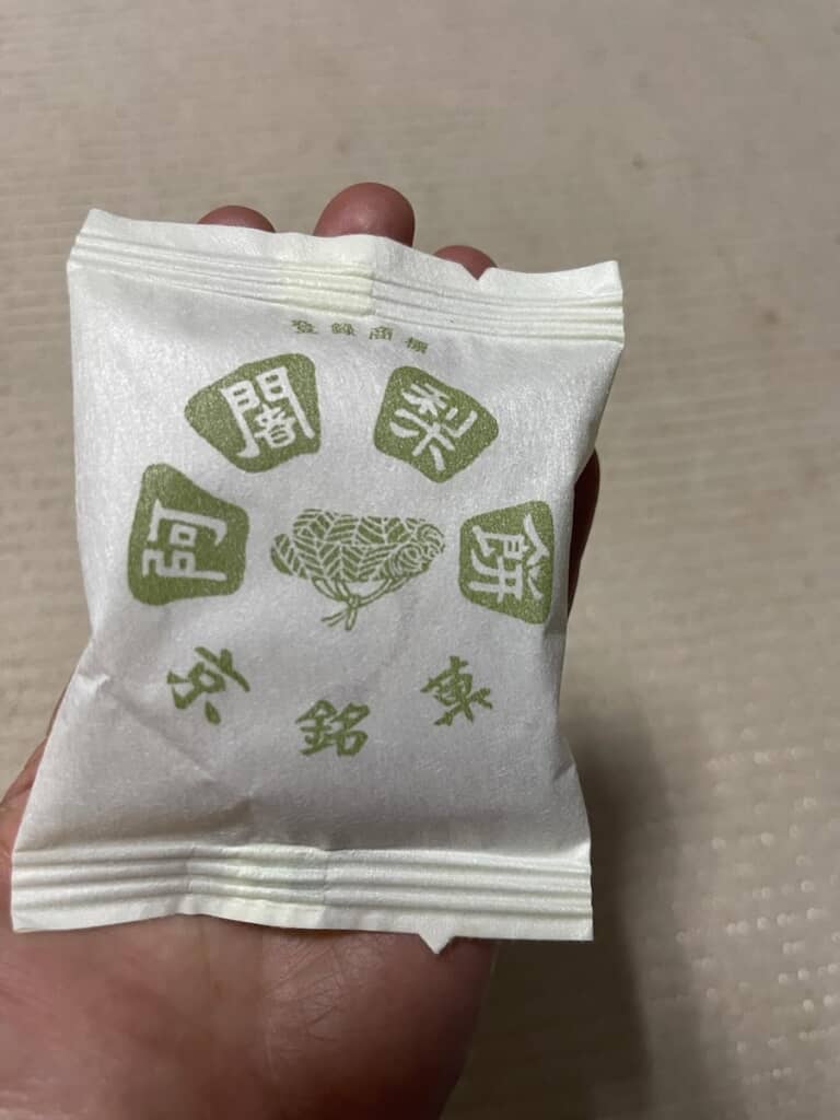 中3息子が修学旅行のお土産に買ってきてくれた阿闍梨餅。タクシーの運転手さんがおすすめしてくれたのだそうです