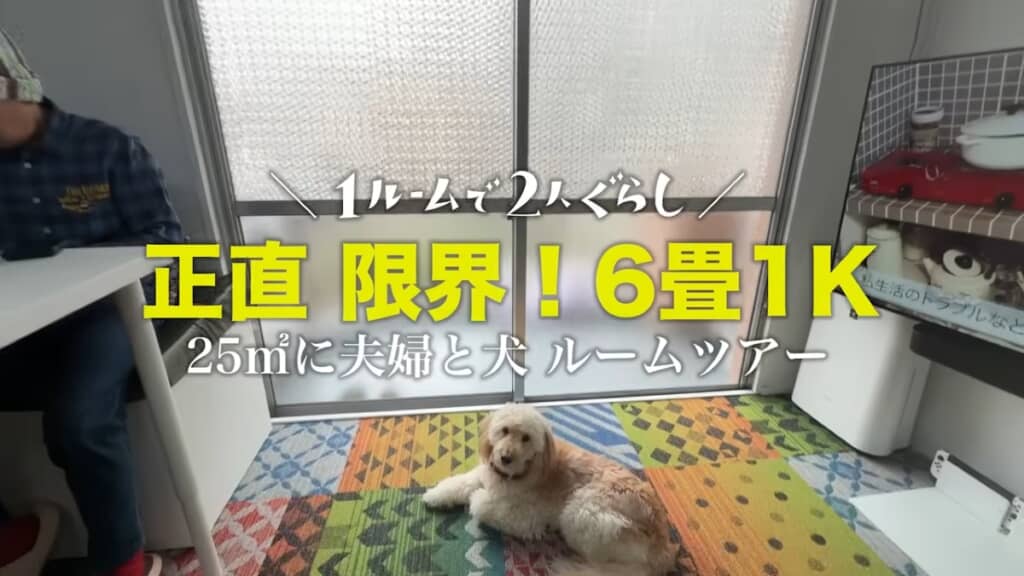 6畳ワンルームで暮らす夫婦のルームツアー