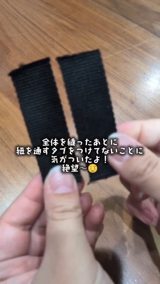 しかし途中で付け忘れが発覚
