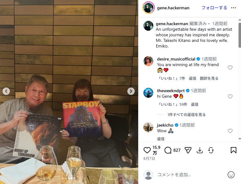 ザ・ウィークエンドのサイン入りレコードを手に笑顔を浮かべるビートたけし夫婦