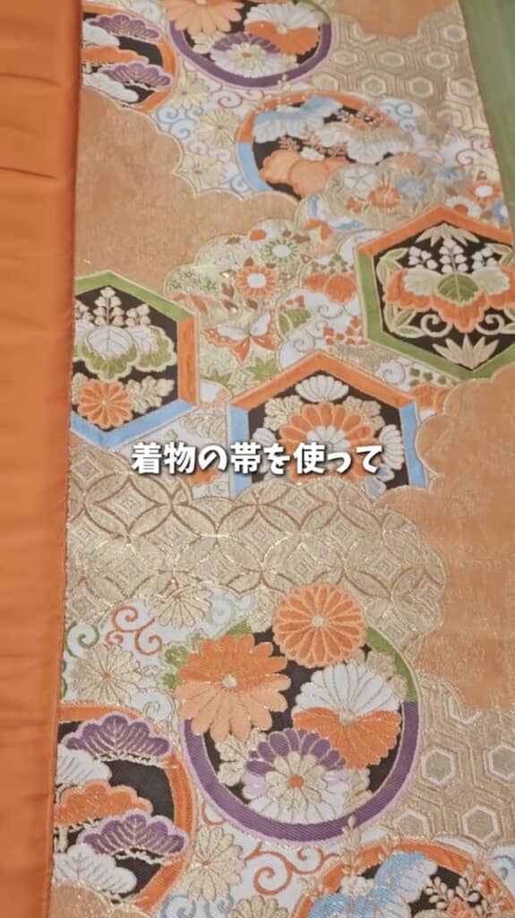 今回使用する帯