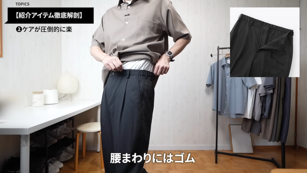 ウエストはゴム仕様