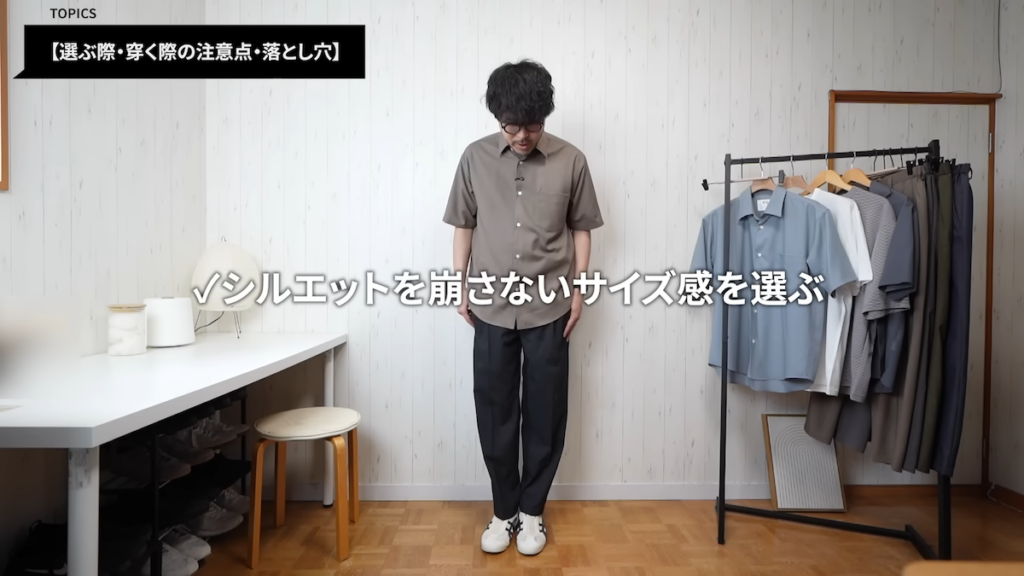 大きすぎるサイズを選ぶのはNG