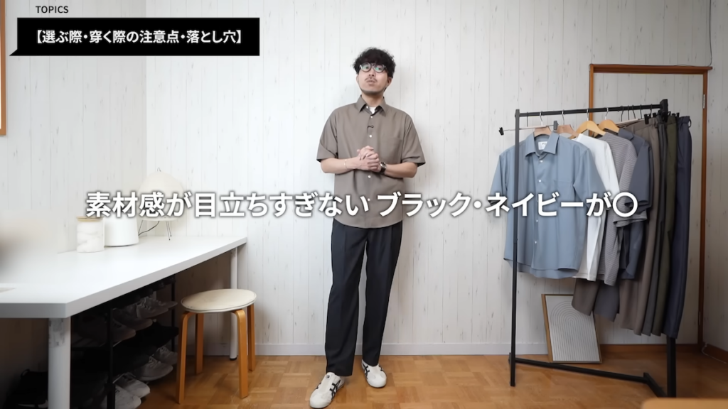 カラーはブラックかネイビーがおすすめ