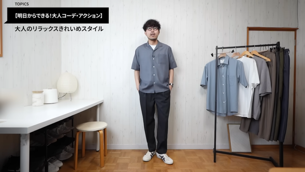 半袖シャツを合わせたきれいめスタイル