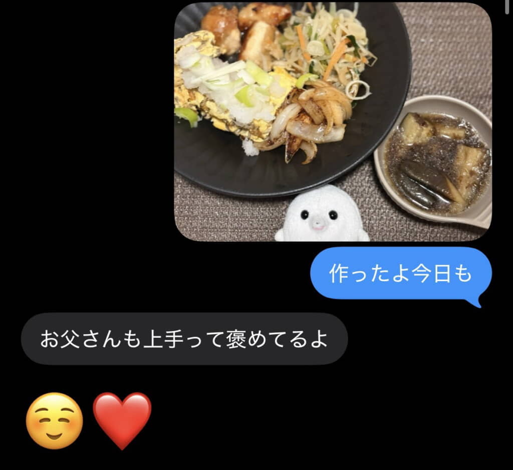 お父さんと一緒に見ているようです