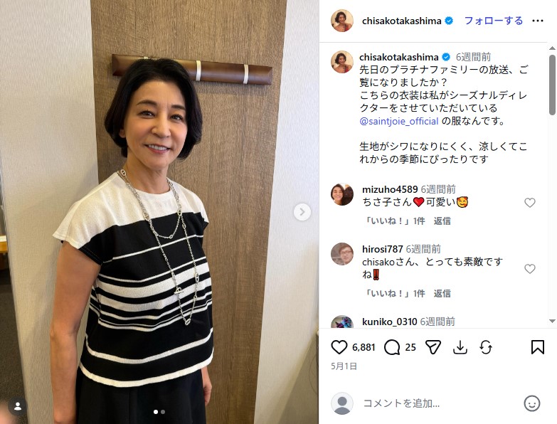高嶋ちさ子