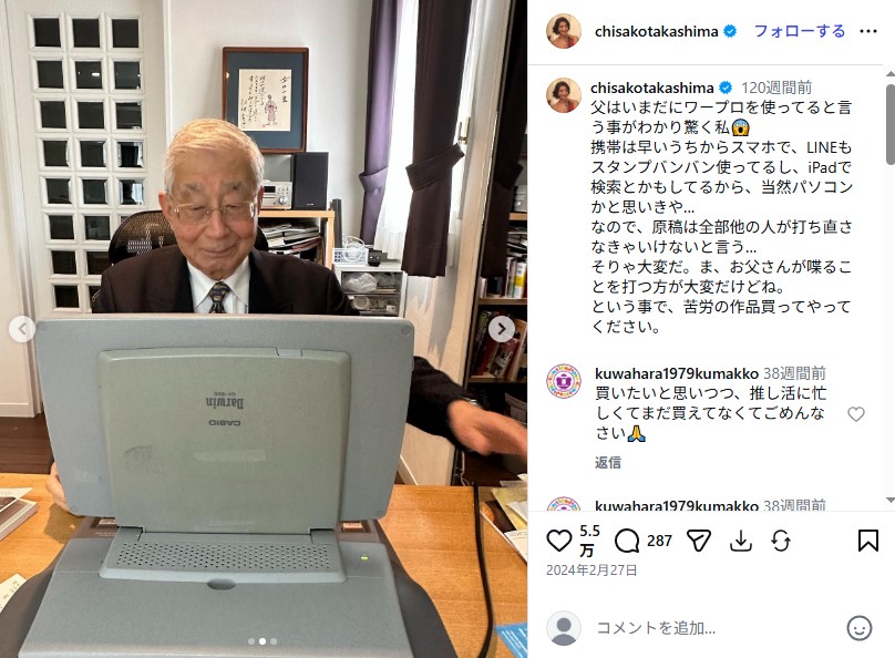 高嶋ちさ子の父で音楽プロデューサーの高嶋弘之