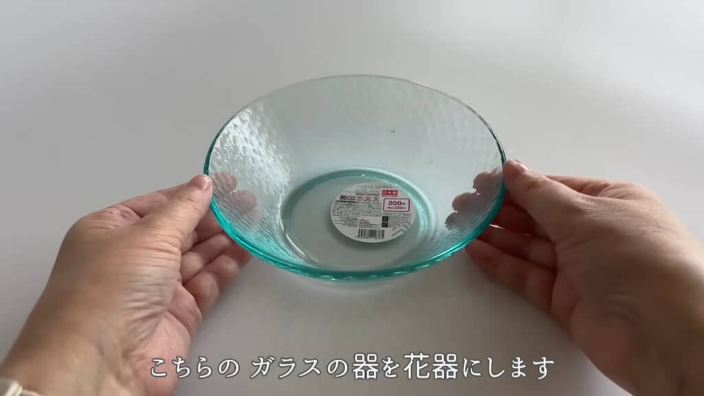 涼しげな色合いのガラスの器を花器に